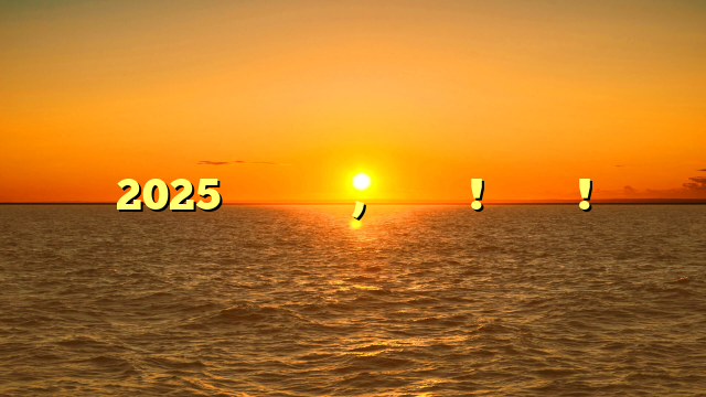 2025년 가족친화인증 점수, 기준 완벽 정리! 놓치지 마세요!