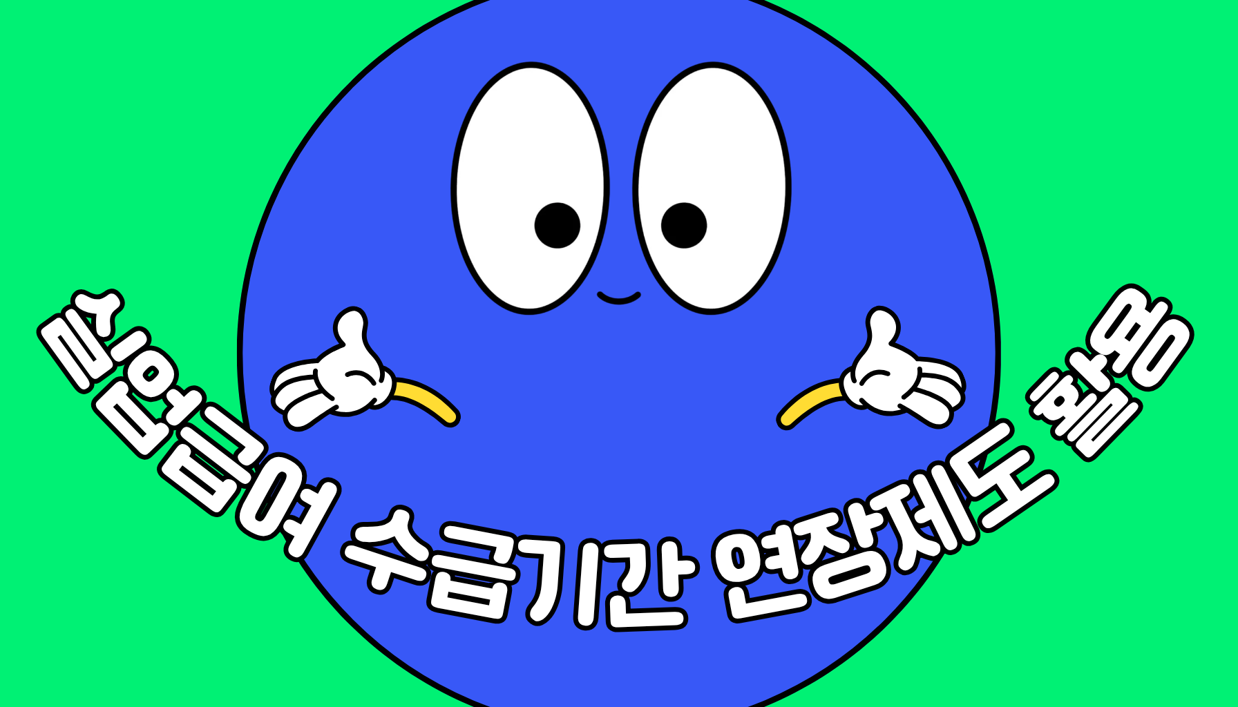 실업수당조건